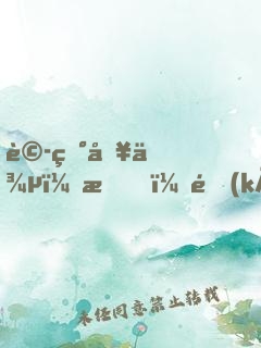 詭異入侵：我，開(kāi)局重生黃大仙